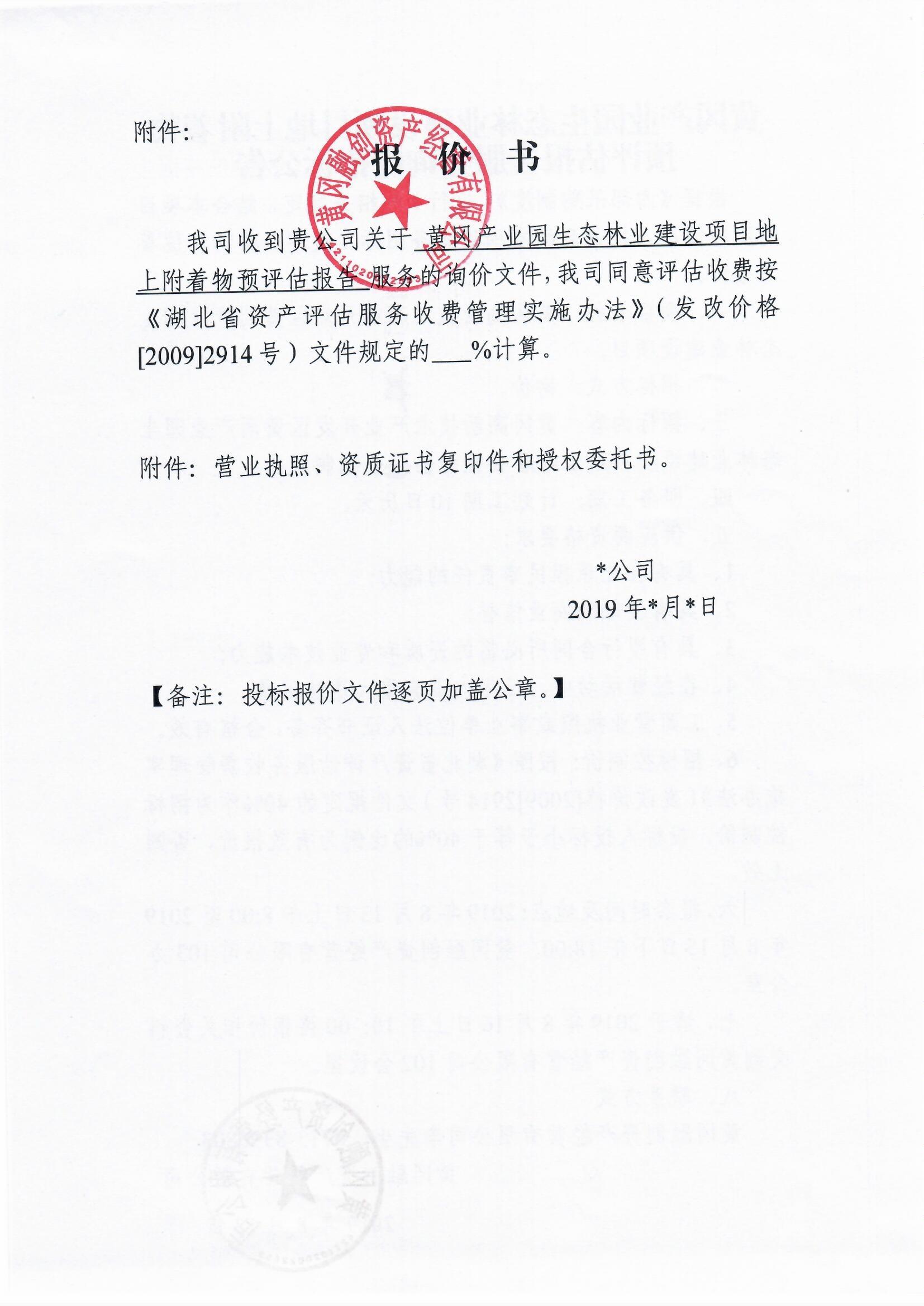 1565689398183616.jpg Scan_0002.jpg