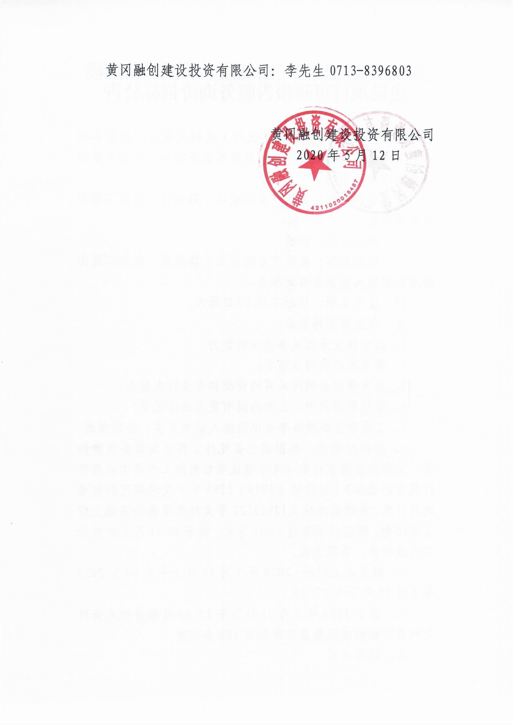 微信圖片_20200513091132.jpg